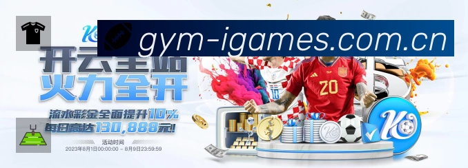 爱游戏 Sports 官方视觉图