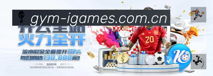 爱游戏安全价值